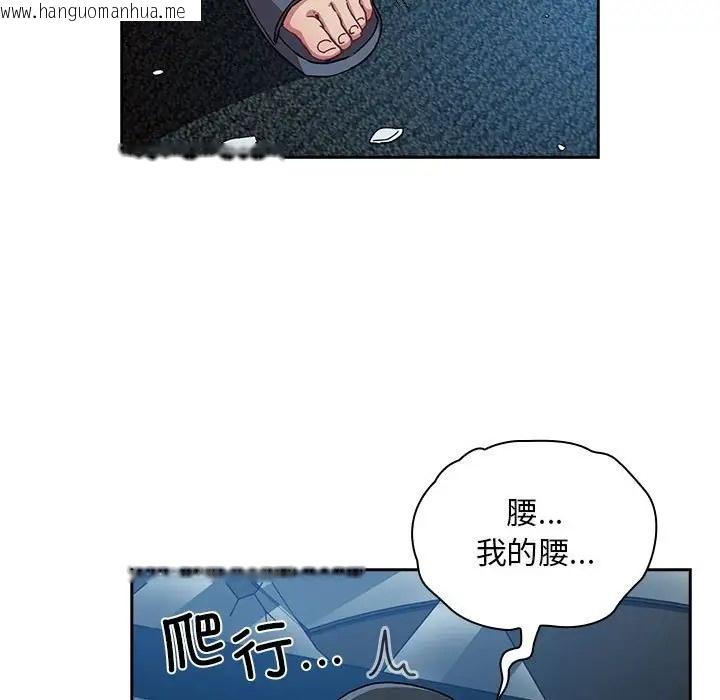 韩国漫画陌生的未婚妻/不请自来的未婚妻韩漫_陌生的未婚妻/不请自来的未婚妻-第87话在线免费阅读-韩国漫画-第87张图片