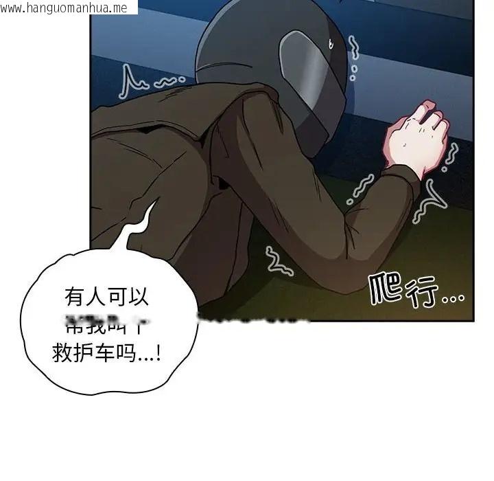 韩国漫画陌生的未婚妻/不请自来的未婚妻韩漫_陌生的未婚妻/不请自来的未婚妻-第87话在线免费阅读-韩国漫画-第88张图片