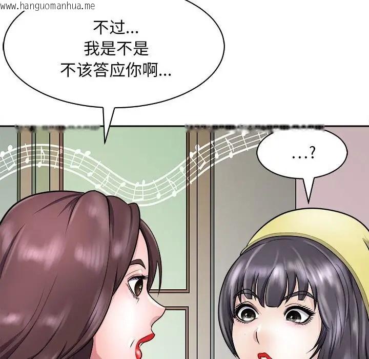 韩国漫画母女韩漫_母女-第7话在线免费阅读-韩国漫画-第161张图片