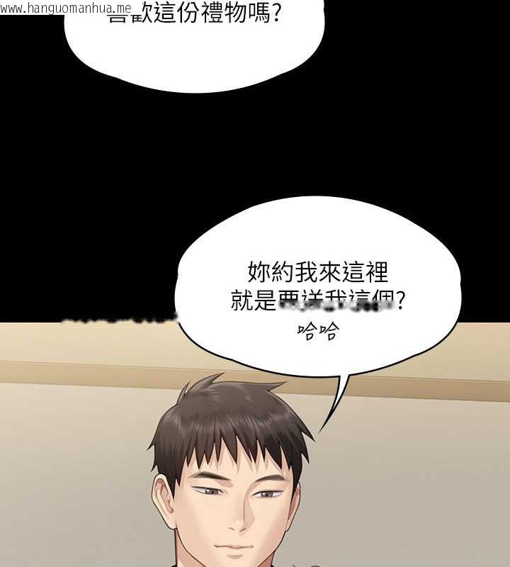 韩国漫画傀儡韩漫_傀儡-第335话-重回差波多岛在线免费阅读-韩国漫画-第121张图片