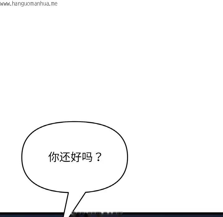 韩国漫画与初恋的危险重逢/当初恋变成继母韩漫_与初恋的危险重逢/当初恋变成继母-第64话在线免费阅读-韩国漫画-第119张图片