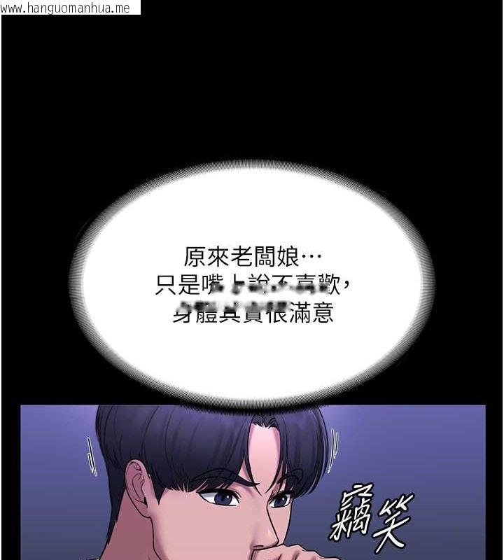 韩国漫画老板娘的诱惑韩漫_老板娘的诱惑-第16话-老板娘说不出口的秘密在线免费阅读-韩国漫画-第122张图片