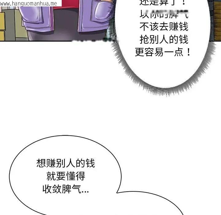 韩国漫画母女韩漫_母女-第7话在线免费阅读-韩国漫画-第128张图片