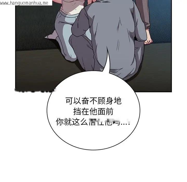 韩国漫画陌生的未婚妻/不请自来的未婚妻韩漫_陌生的未婚妻/不请自来的未婚妻-第87话在线免费阅读-韩国漫画-第29张图片