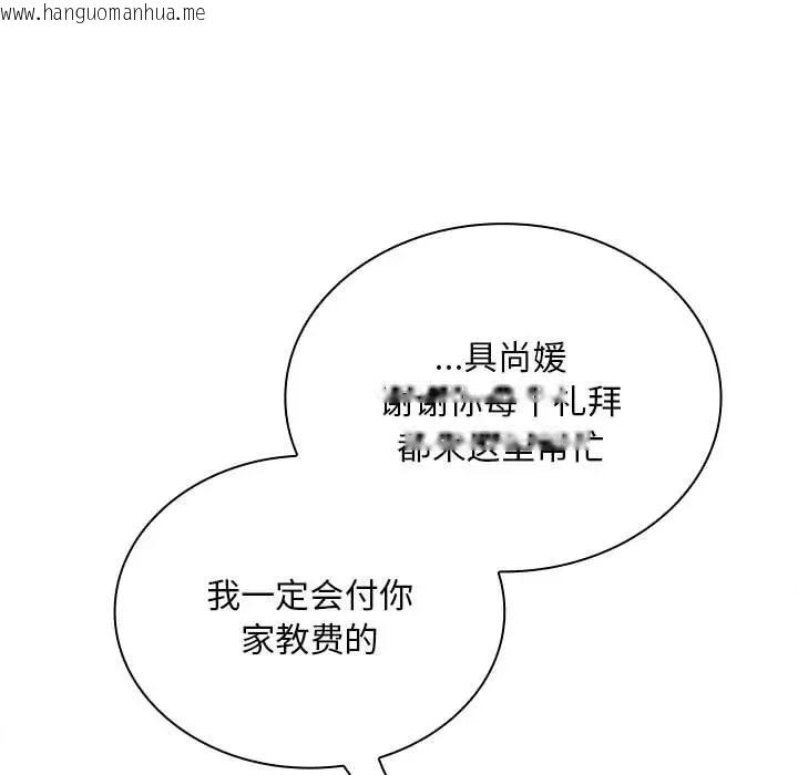 韩国漫画陌生的未婚妻/不请自来的未婚妻韩漫_陌生的未婚妻/不请自来的未婚妻-第87话在线免费阅读-韩国漫画-第123张图片