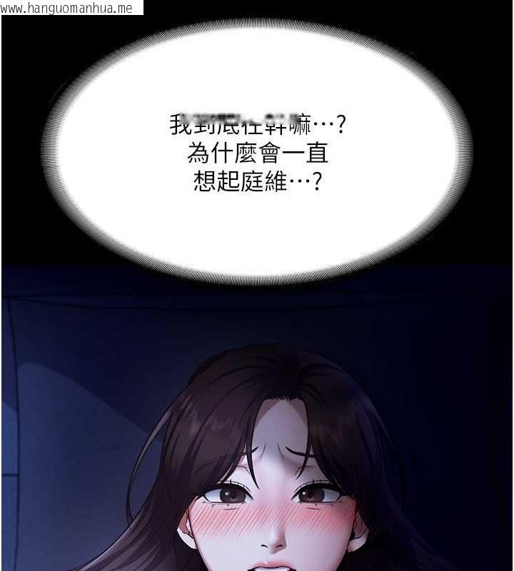 韩国漫画老板娘的诱惑韩漫_老板娘的诱惑-第16话-老板娘说不出口的秘密在线免费阅读-韩国漫画-第41张图片