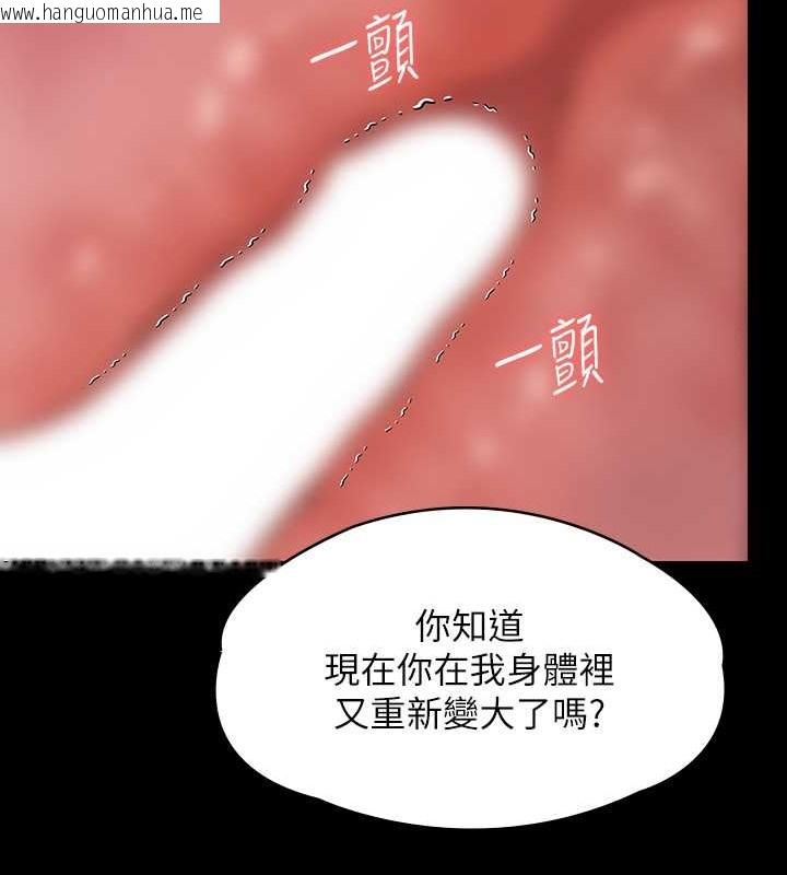 韩国漫画傀儡韩漫_傀儡-第335话-重回差波多岛在线免费阅读-韩国漫画-第67张图片