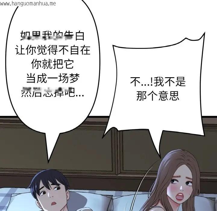 韩国漫画与初恋的危险重逢/当初恋变成继母韩漫_与初恋的危险重逢/当初恋变成继母-第64话在线免费阅读-韩国漫画-第39张图片