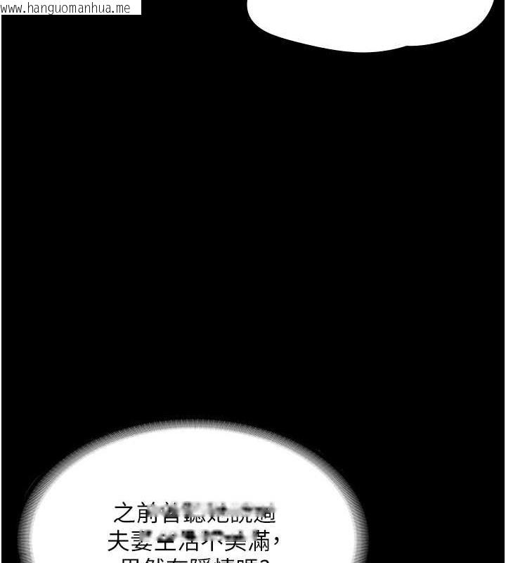 韩国漫画老板娘的诱惑韩漫_老板娘的诱惑-第16话-老板娘说不出口的秘密在线免费阅读-韩国漫画-第91张图片