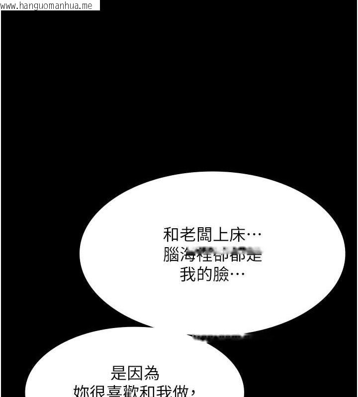 韩国漫画老板娘的诱惑韩漫_老板娘的诱惑-第16话-老板娘说不出口的秘密在线免费阅读-韩国漫画-第117张图片