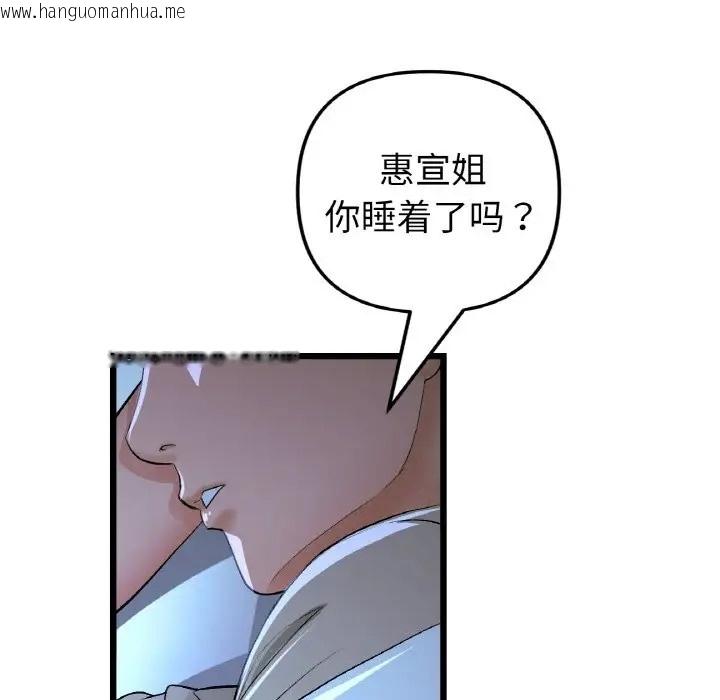 韩国漫画与初恋的危险重逢/当初恋变成继母韩漫_与初恋的危险重逢/当初恋变成继母-第64话在线免费阅读-韩国漫画-第29张图片