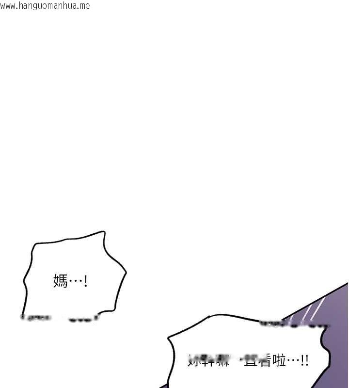 韩国漫画秘密教学韩漫_秘密教学-第233话-妈，妳别看这种事…!在线免费阅读-韩国漫画-第66张图片