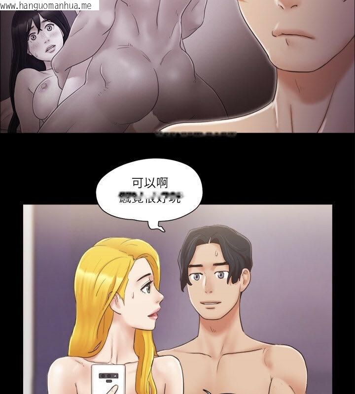 韩国漫画协议换爱(无码版)韩漫_协议换爱(无码版)-第39话-裸体视讯在线免费阅读-韩国漫画-第44张图片