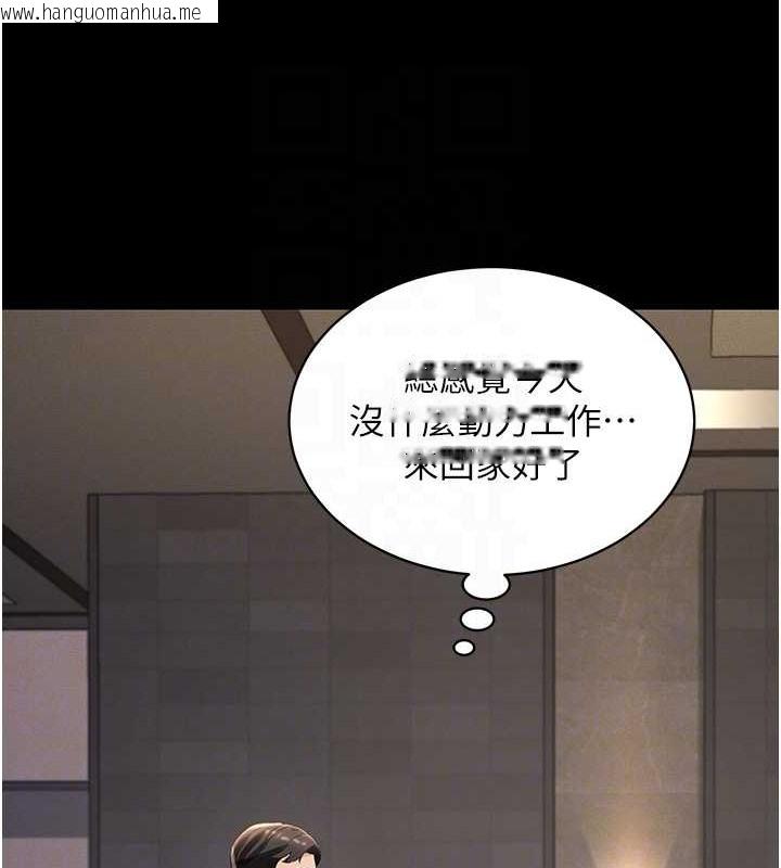 韩国漫画萌鬼饭店实录韩漫_萌鬼饭店实录-第25话-妳的小穴还是一样紧在线免费阅读-韩国漫画-第96张图片