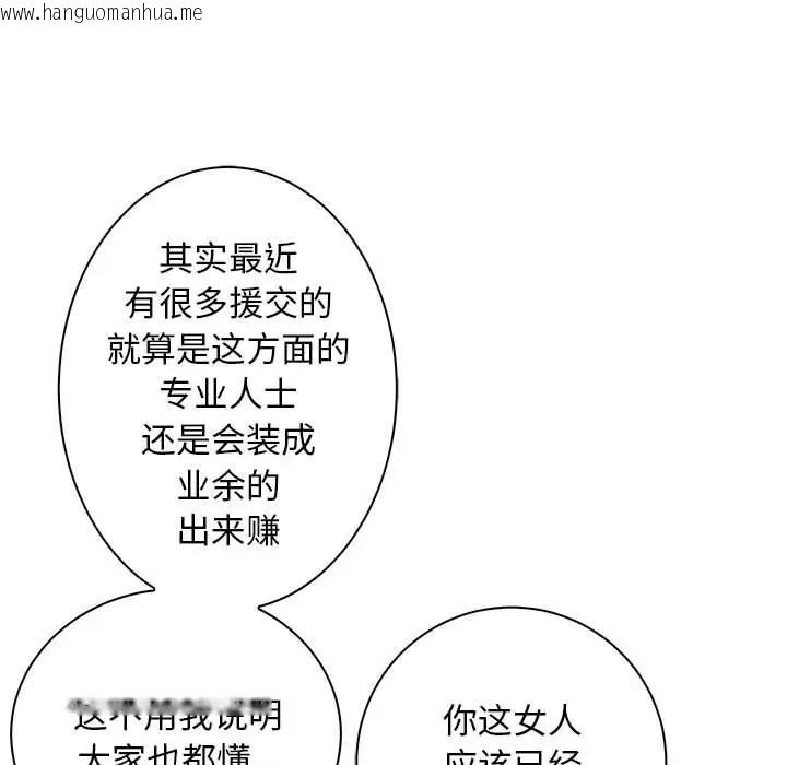 韩国漫画母女韩漫_母女-第7话在线免费阅读-韩国漫画-第99张图片