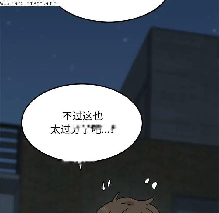 韩国漫画发小碰不得/强制催眠韩漫_发小碰不得/强制催眠-第30话在线免费阅读-韩国漫画-第63张图片