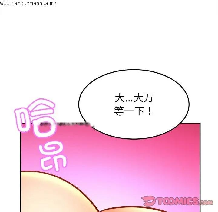 韩国漫画相亲相爱一家人/亲密一家人韩漫_相亲相爱一家人/亲密一家人-第43话在线免费阅读-韩国漫画-第123张图片