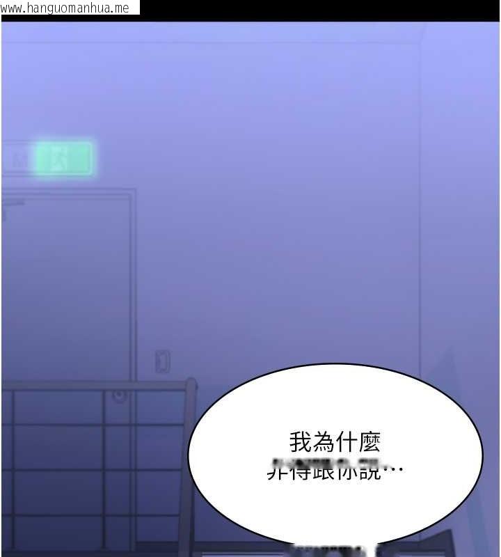 韩国漫画老板娘的诱惑韩漫_老板娘的诱惑-第16话-老板娘说不出口的秘密在线免费阅读-韩国漫画-第101张图片