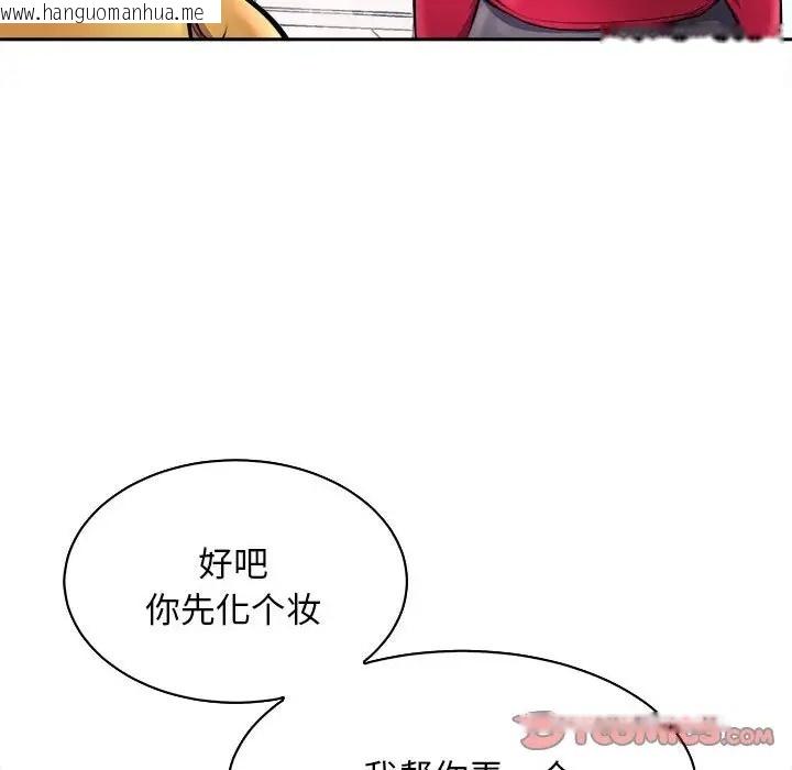 韩国漫画母女韩漫_母女-第7话在线免费阅读-韩国漫画-第156张图片