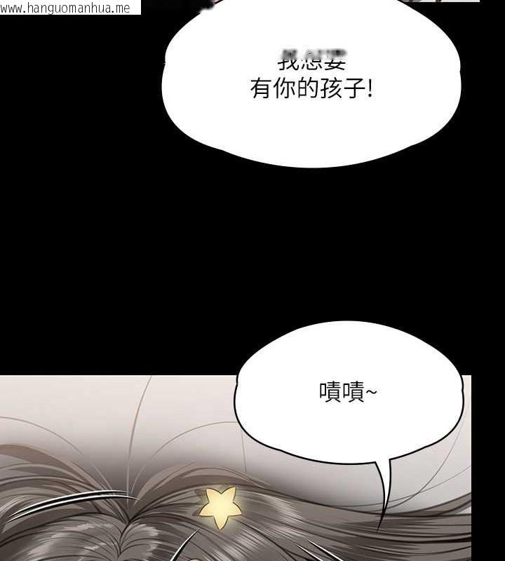 韩国漫画傀儡韩漫_傀儡-第335话-重回差波多岛在线免费阅读-韩国漫画-第54张图片