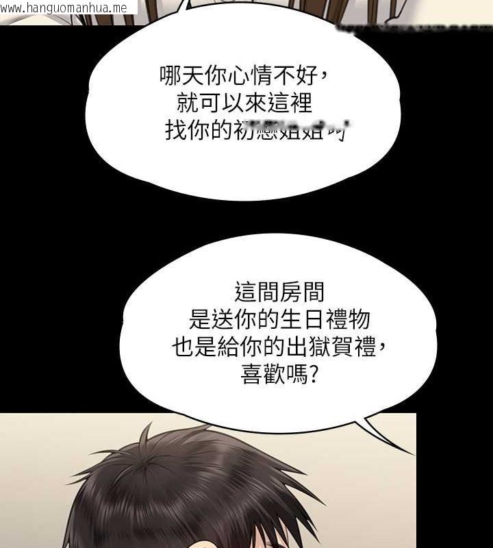 韩国漫画傀儡韩漫_傀儡-第335话-重回差波多岛在线免费阅读-韩国漫画-第129张图片