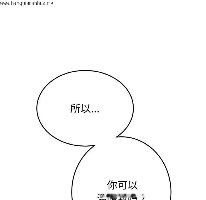 韩国漫画与初恋的危险重逢/当初恋变成继母韩漫_与初恋的危险重逢/当初恋变成继母-第64话在线免费阅读-韩国漫画-第107张图片