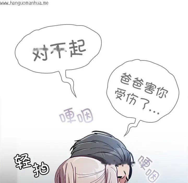 韩国漫画陌生的未婚妻/不请自来的未婚妻韩漫_陌生的未婚妻/不请自来的未婚妻-第87话在线免费阅读-韩国漫画-第83张图片