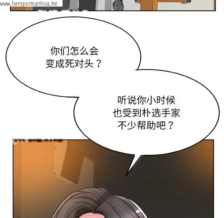 韩国漫画一杆入洞/一杆进洞韩漫_一杆入洞/一杆进洞-第31话在线免费阅读-韩国漫画-第95张图片