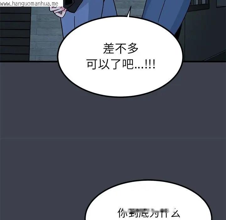 韩国漫画发小碰不得/强制催眠韩漫_发小碰不得/强制催眠-第30话在线免费阅读-韩国漫画-第79张图片