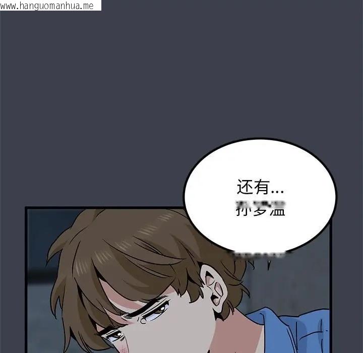 韩国漫画发小碰不得/强制催眠韩漫_发小碰不得/强制催眠-第30话在线免费阅读-韩国漫画-第161张图片