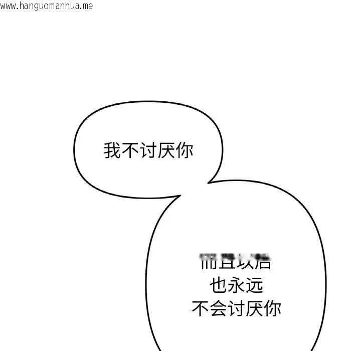 韩国漫画与初恋的危险重逢/当初恋变成继母韩漫_与初恋的危险重逢/当初恋变成继母-第64话在线免费阅读-韩国漫画-第50张图片