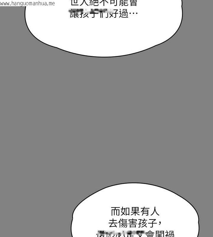 韩国漫画傀儡韩漫_傀儡-第335话-重回差波多岛在线免费阅读-韩国漫画-第37张图片