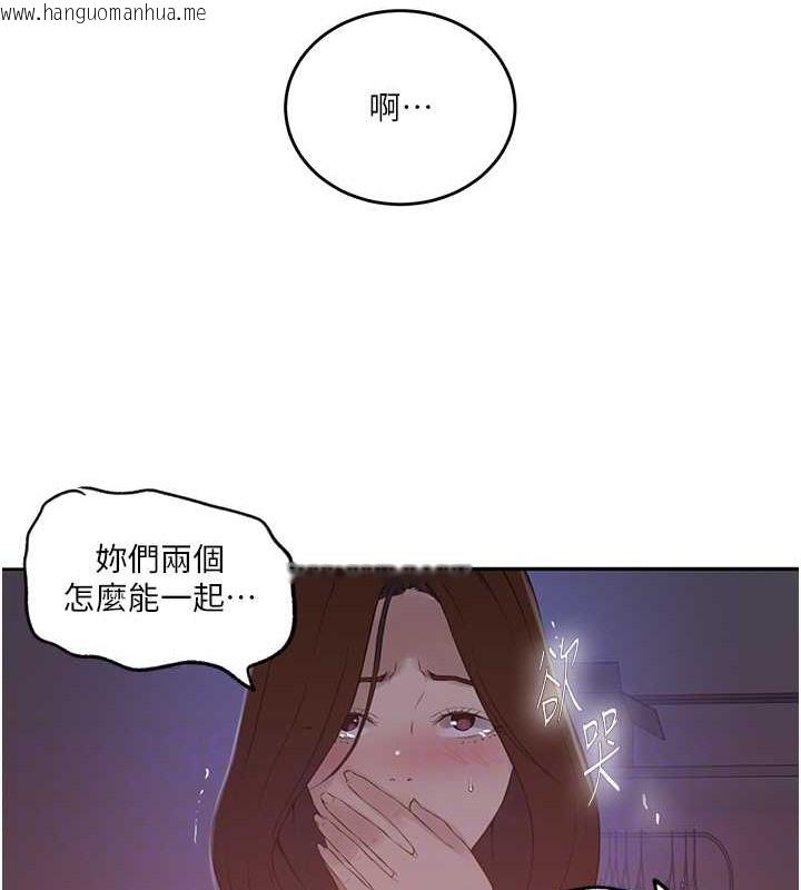 韩国漫画秘密教学韩漫_秘密教学-第233话-妈，妳别看这种事…!在线免费阅读-韩国漫画-第58张图片