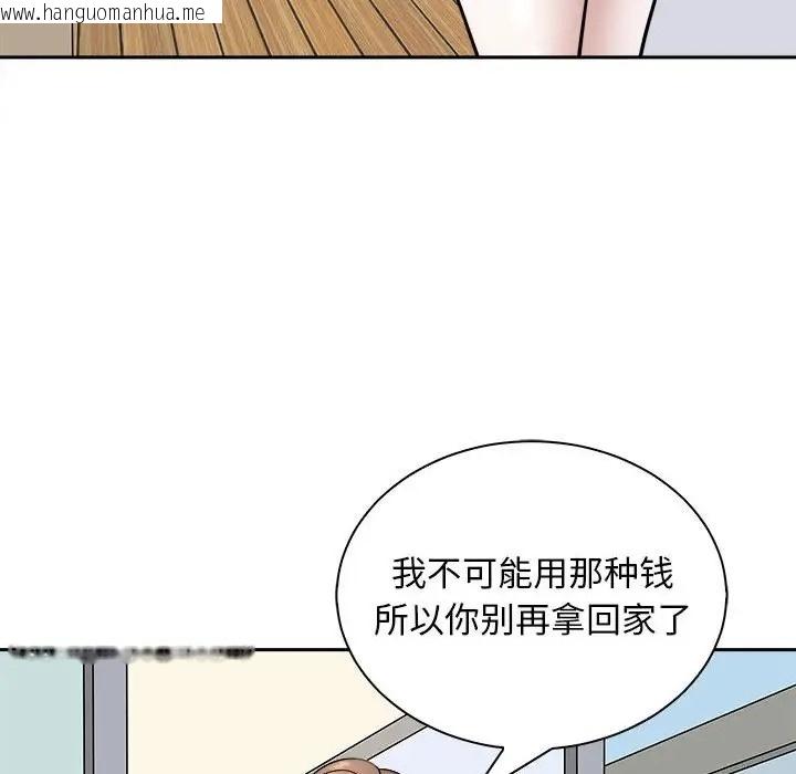 韩国漫画母女韩漫_母女-第7话在线免费阅读-韩国漫画-第71张图片