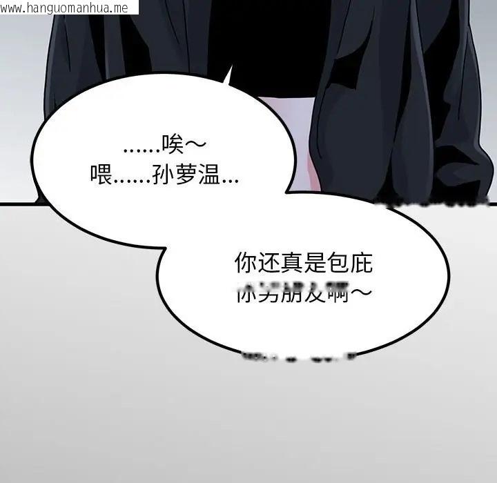 韩国漫画发小碰不得/强制催眠韩漫_发小碰不得/强制催眠-第30话在线免费阅读-韩国漫画-第81张图片