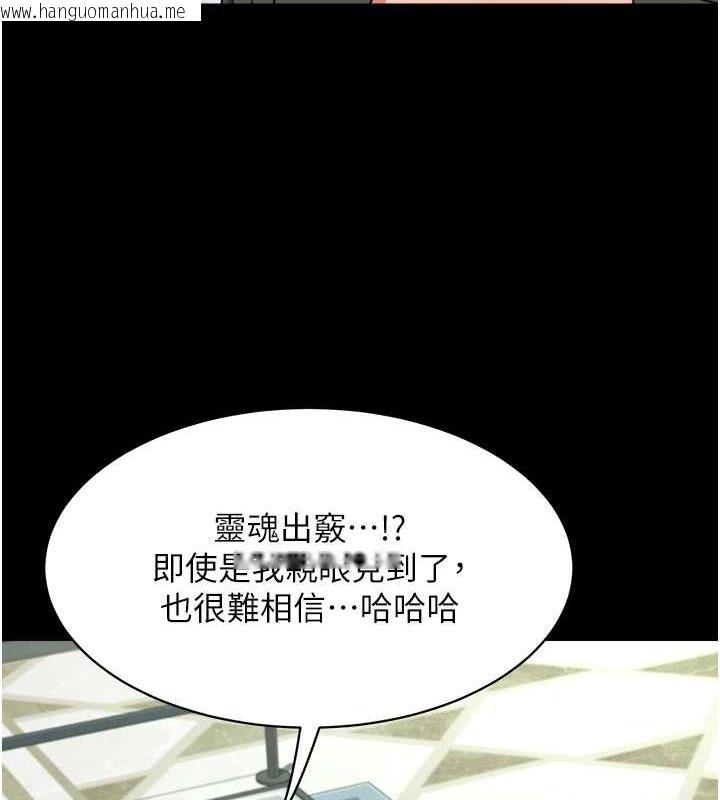 韩国漫画萌鬼饭店实录韩漫_萌鬼饭店实录-第25话-妳的小穴还是一样紧在线免费阅读-韩国漫画-第50张图片