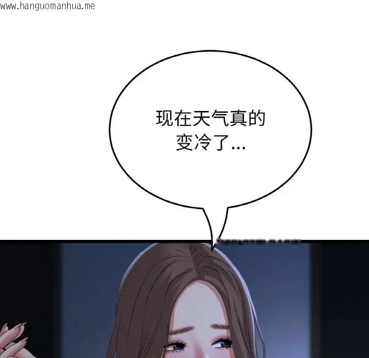 韩国漫画与初恋的危险重逢/当初恋变成继母韩漫_与初恋的危险重逢/当初恋变成继母-第64话在线免费阅读-韩国漫画-第102张图片