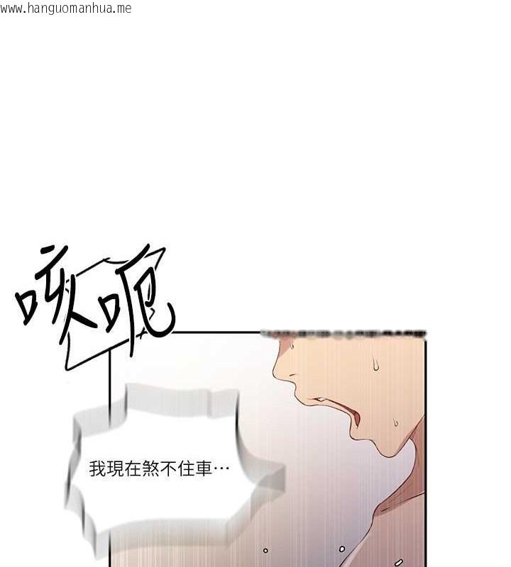 韩国漫画秘密教学韩漫_秘密教学-第233话-妈，妳别看这种事…!在线免费阅读-韩国漫画-第55张图片