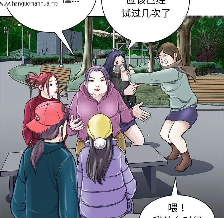 韩国漫画母女韩漫_母女-第7话在线免费阅读-韩国漫画-第100张图片