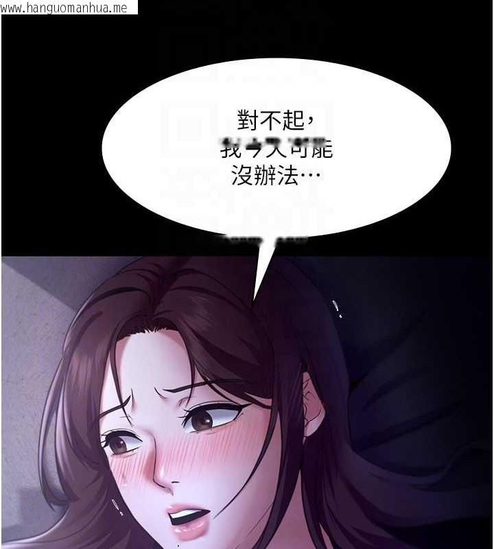 韩国漫画老板娘的诱惑韩漫_老板娘的诱惑-第16话-老板娘说不出口的秘密在线免费阅读-韩国漫画-第32张图片