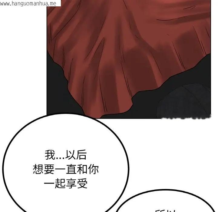 韩国漫画冰上之爱/冰上恋人韩漫_冰上之爱/冰上恋人-第35话在线免费阅读-韩国漫画-第69张图片