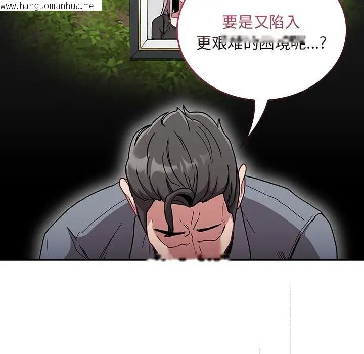 韩国漫画陌生的未婚妻/不请自来的未婚妻韩漫_陌生的未婚妻/不请自来的未婚妻-第87话在线免费阅读-韩国漫画-第59张图片