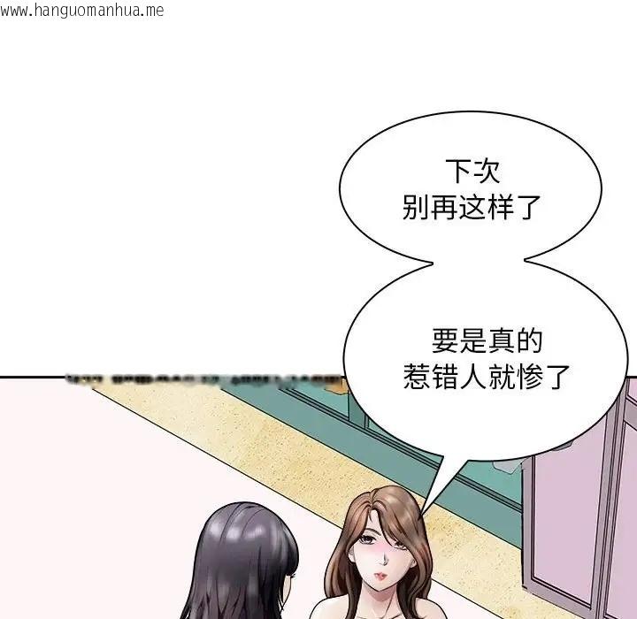 韩国漫画母女韩漫_母女-第7话在线免费阅读-韩国漫画-第44张图片