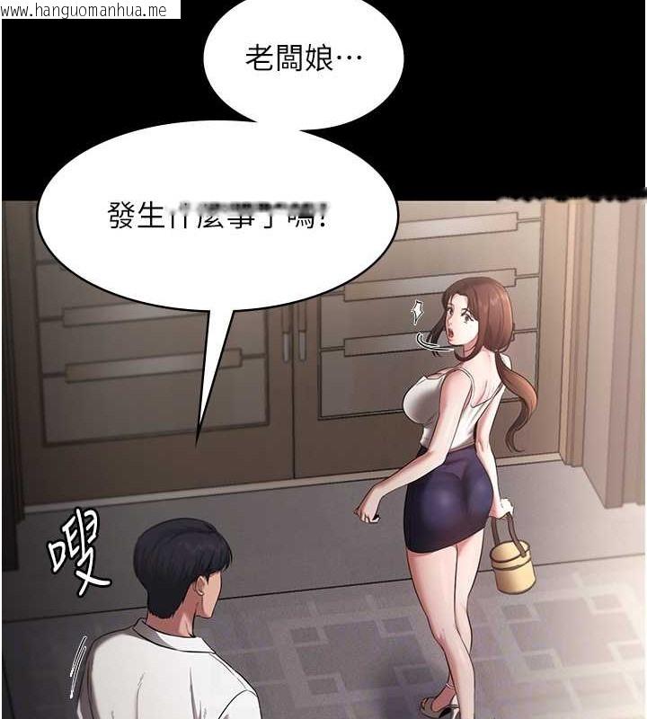 韩国漫画老板娘的诱惑韩漫_老板娘的诱惑-第16话-老板娘说不出口的秘密在线免费阅读-韩国漫画-第85张图片