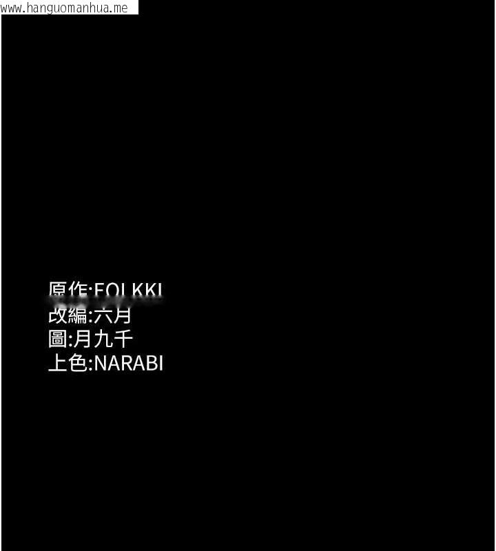 韩国漫画万能履历表韩漫_万能履历表-第101话-绝顶高潮的不堪模样在线免费阅读-韩国漫画-第197张图片