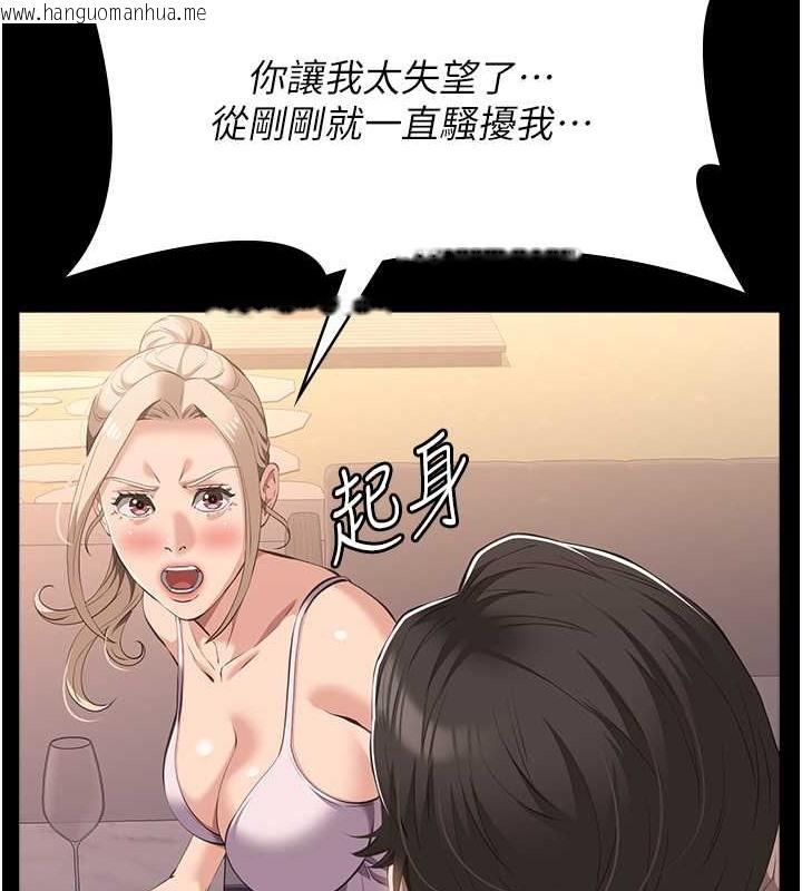 韩国漫画万能履历表韩漫_万能履历表-第101话-绝顶高潮的不堪模样在线免费阅读-韩国漫画-第149张图片