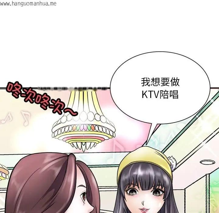 韩国漫画母女韩漫_母女-第7话在线免费阅读-韩国漫画-第135张图片