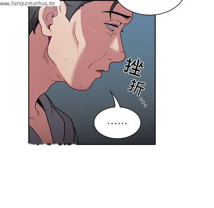 韩国漫画陌生的未婚妻/不请自来的未婚妻韩漫_陌生的未婚妻/不请自来的未婚妻-第87话在线免费阅读-韩国漫画-第27张图片