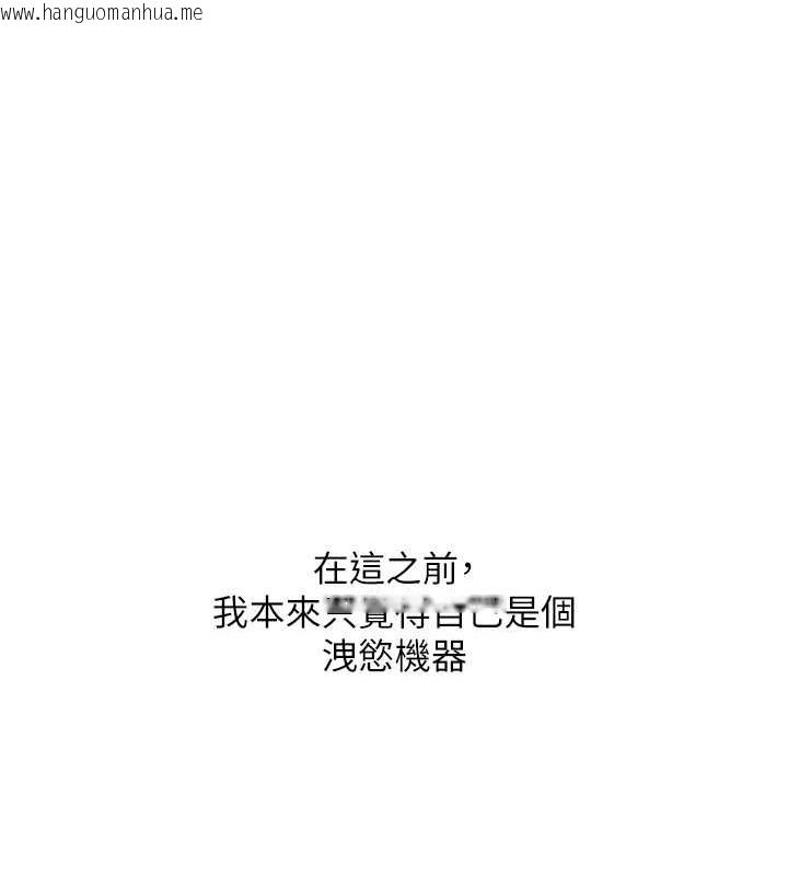 韩国漫画地表最屌卧底干员韩漫_地表最屌卧底干员-第44话-找到属于各自的洞在线免费阅读-韩国漫画-第56张图片