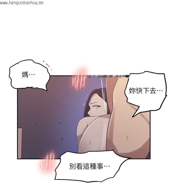 韩国漫画秘密教学韩漫_秘密教学-第233话-妈，妳别看这种事…!在线免费阅读-韩国漫画-第54张图片